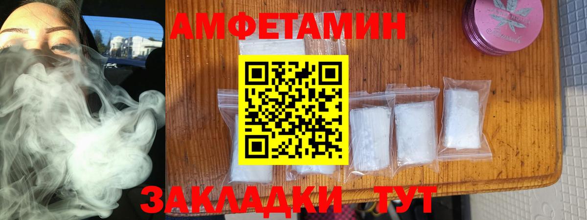 Новоалександровск  АМФЕТАМИН 97%  Амфетамин  даркнет официальный сайт  Вход с VPN  АМФЕТАМИН 