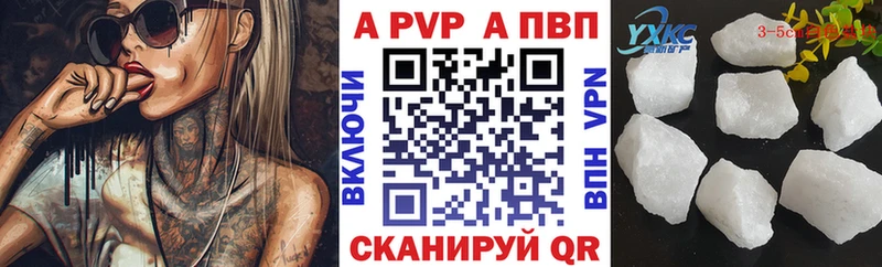 KRAKEN   купить наркотик  Новоалександровск  Alpha-PVP Соль 