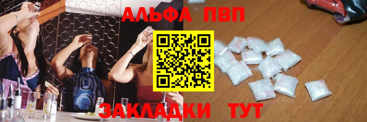 Alpha PVP СК Новоалександровск