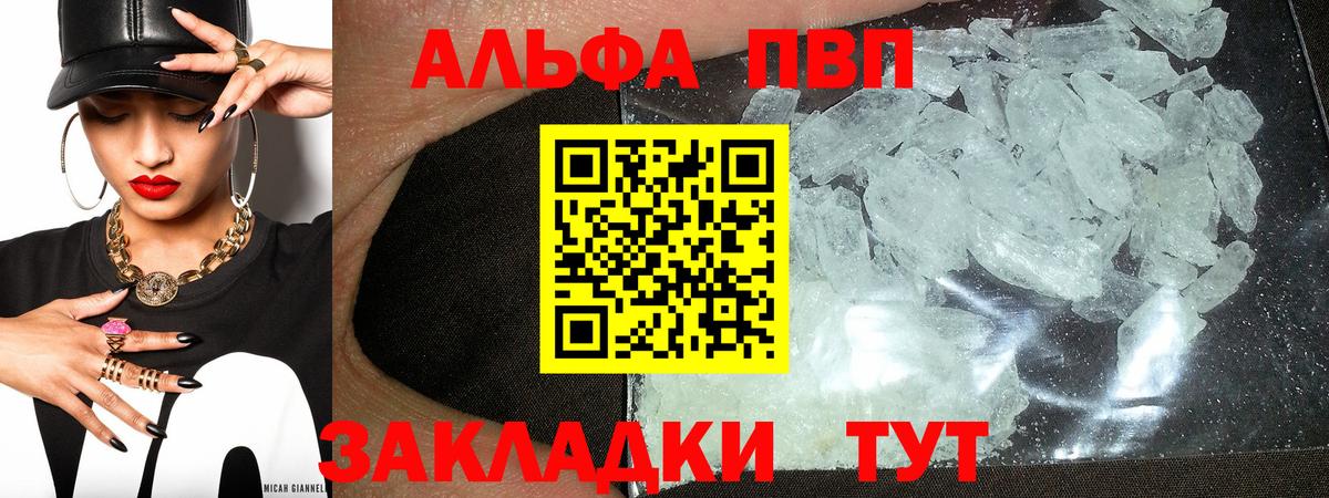 Alpha-PVP СК  A PVP  Новоалександровск  Вход с VPN 