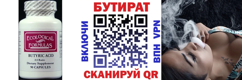 БУТИРАТ BDO  kraken ссылки  Новоалександровск  даркнет сайт 