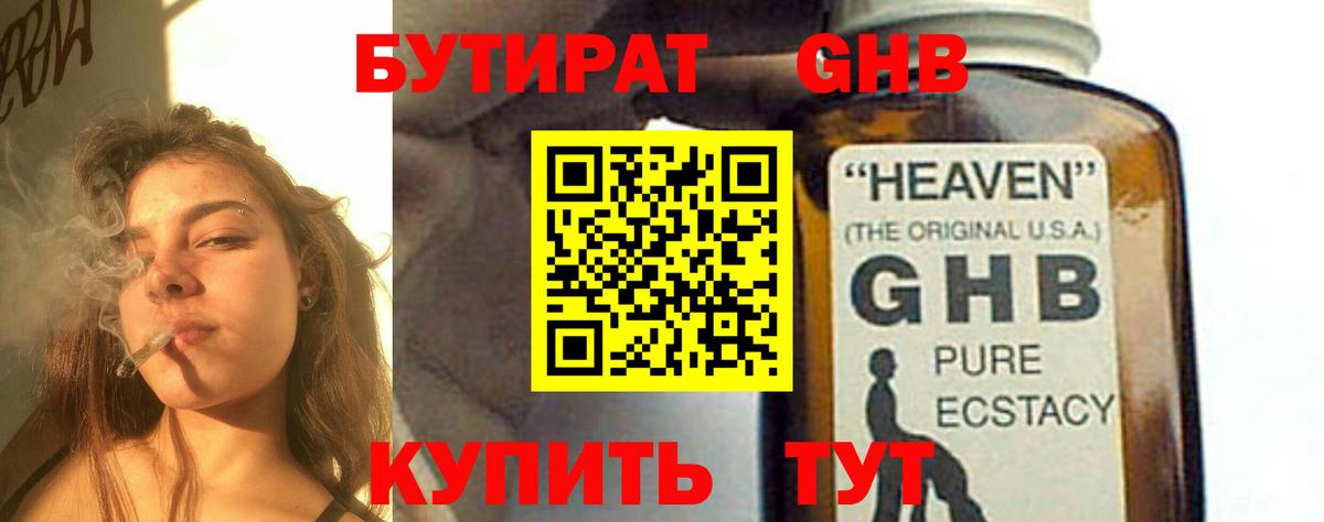 Новоалександровск  Бутират вода  Вход с VPN 