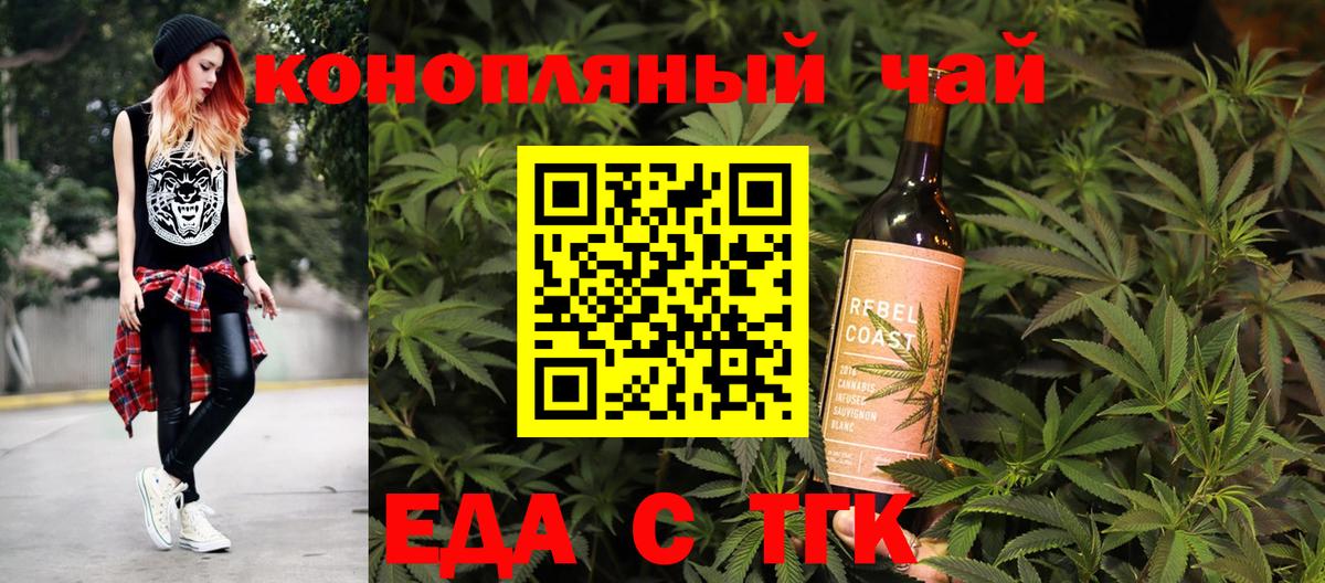 Печенье с ТГК марихуана  Вход с VPN  Новоалександровск 