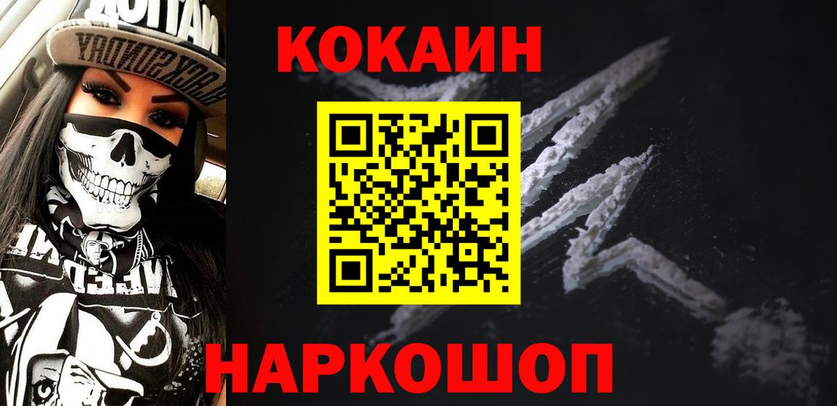 COCAIN Боливия  Кокаин 99%  Вход с VPN  Кокаин  Новоалександровск 