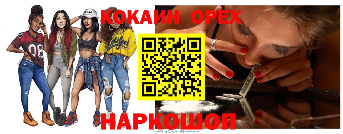 Cocaine Columbia Новоалександровск