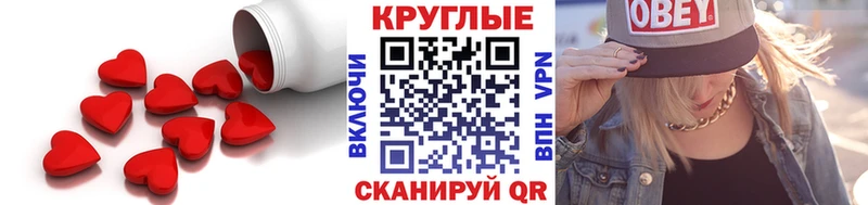 Экстази круглые  дарнет шоп  Новоалександровск 