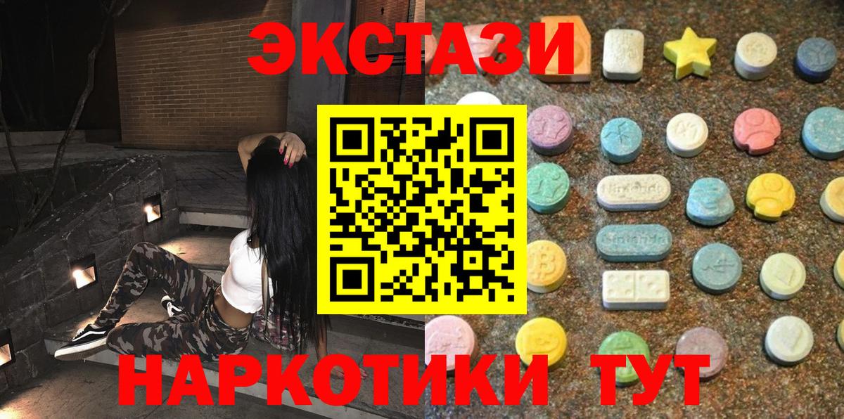 Ecstasy 99% Новоалександровск