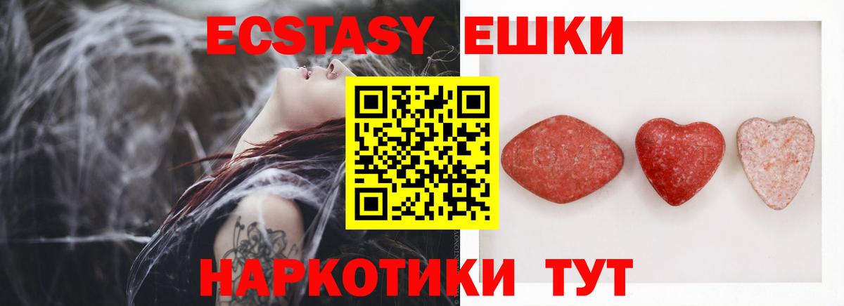 МЕГА ссылка  Ecstasy 300 mg  ЭКСТАЗИ  ЭКСТАЗИ 280 MDMA  Вход с VPN  Новоалександровск 