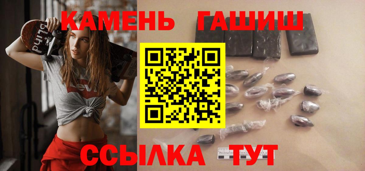 ГАШ гашик Новоалександровск