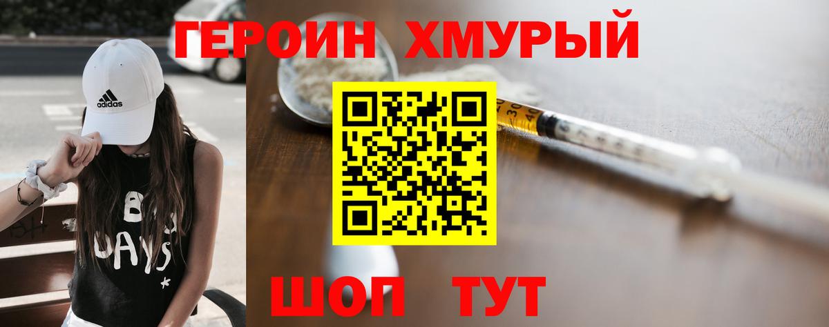 Героин гречка  Вход с VPN  Новоалександровск 