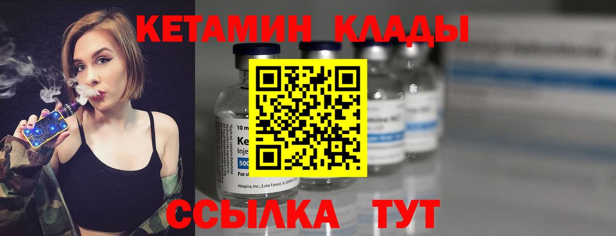 Новоалександровск  КЕТАМИН VHQ  Вход с VPN  КЕТАМИН ketamine 