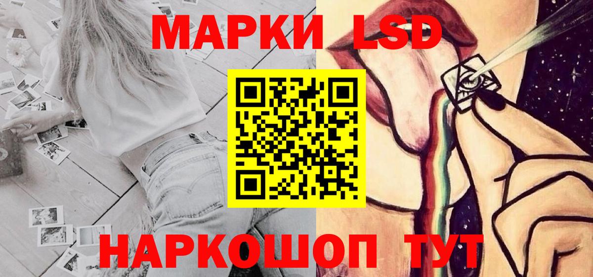 ЛСД экстази кислота Новоалександровск