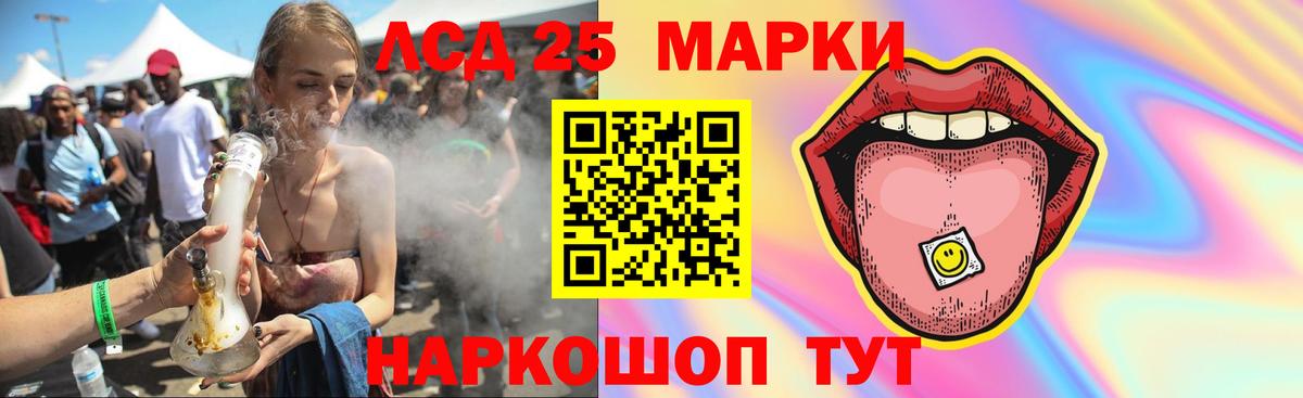 LSD-25 экстази кислота  Лсд 25 экстази кислота  Вход с VPN  Лсд 25 экстази  ОМГ ОМГ ONION  Новоалександровск 