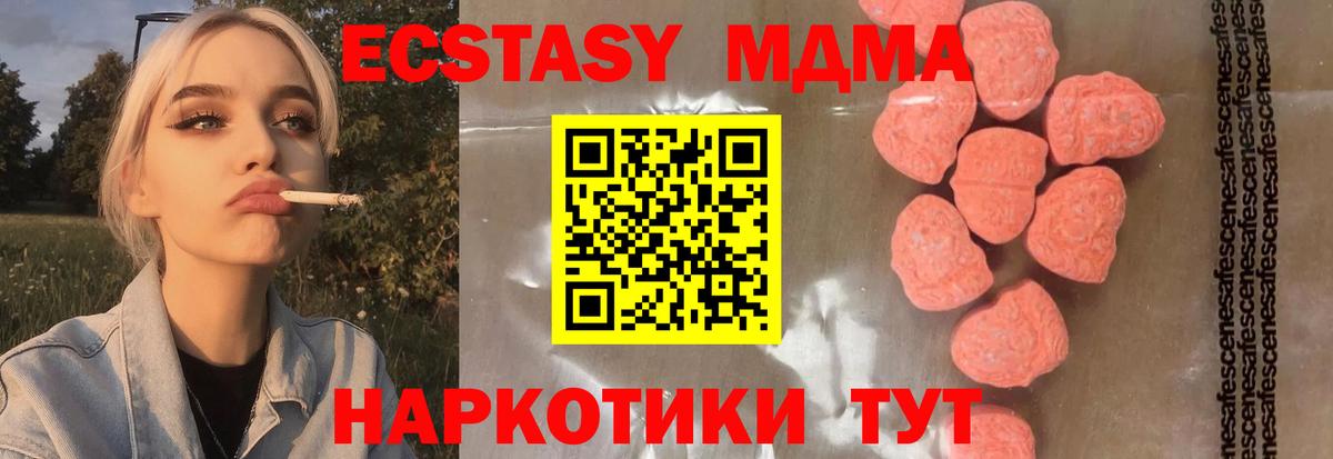 Новоалександровск  МДМА VHQ  МДМА  Вход с VPN  MDMA молли 