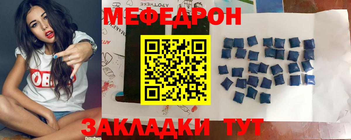 МЕФ  МЕФ мяу мяу  Новоалександровск  МЕФ  Вход с VPN  Меф кристаллы 