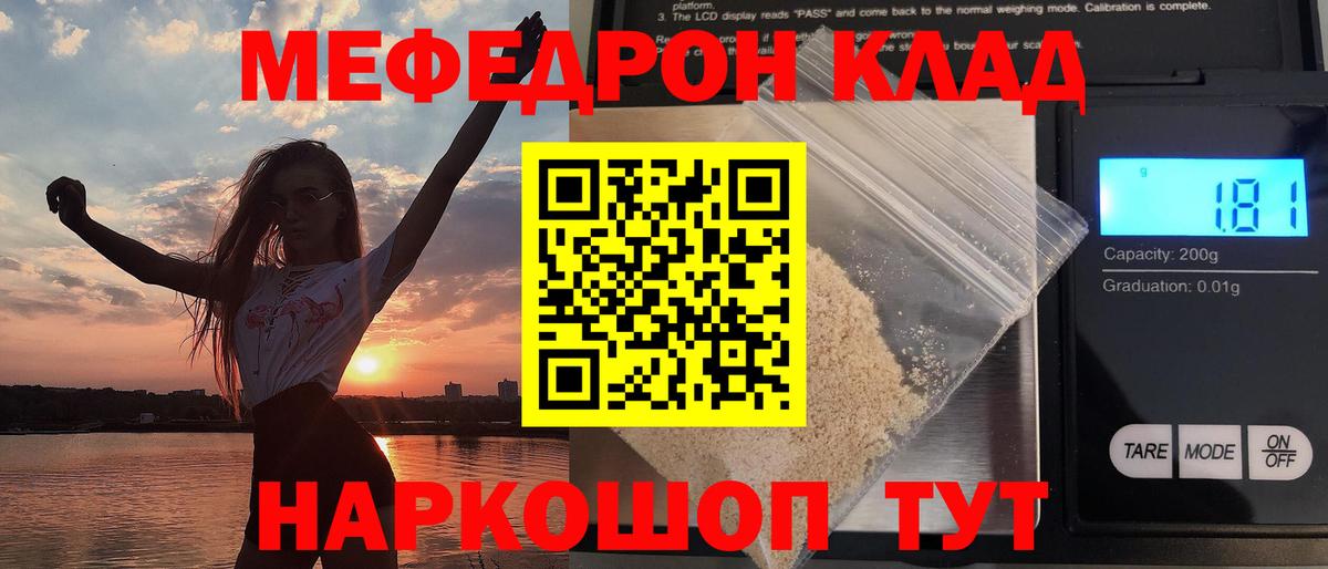 МЕФ мука Новоалександровск