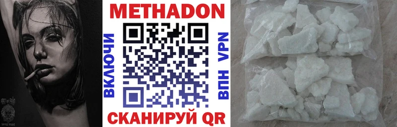 Метадон мёд Новоалександровск