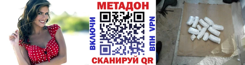 МЕТАДОН кристалл  хочу   гидра ТОР  Новоалександровск 