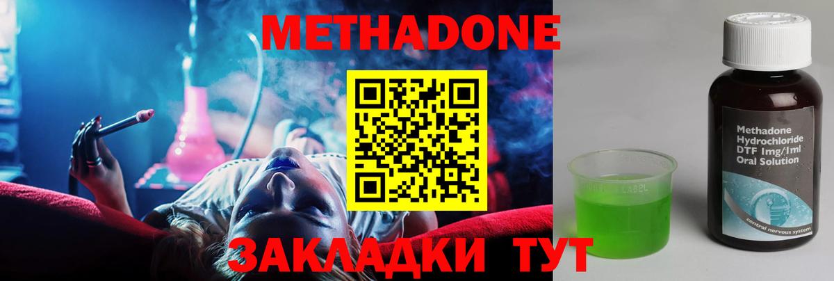 МЕТАДОН кристалл  Метадон кристалл  Вход с VPN  omg сайт  даркнет официальный сайт  Новоалександровск 