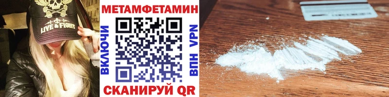 МЕТАМФЕТАМИН винт  Новоалександровск 