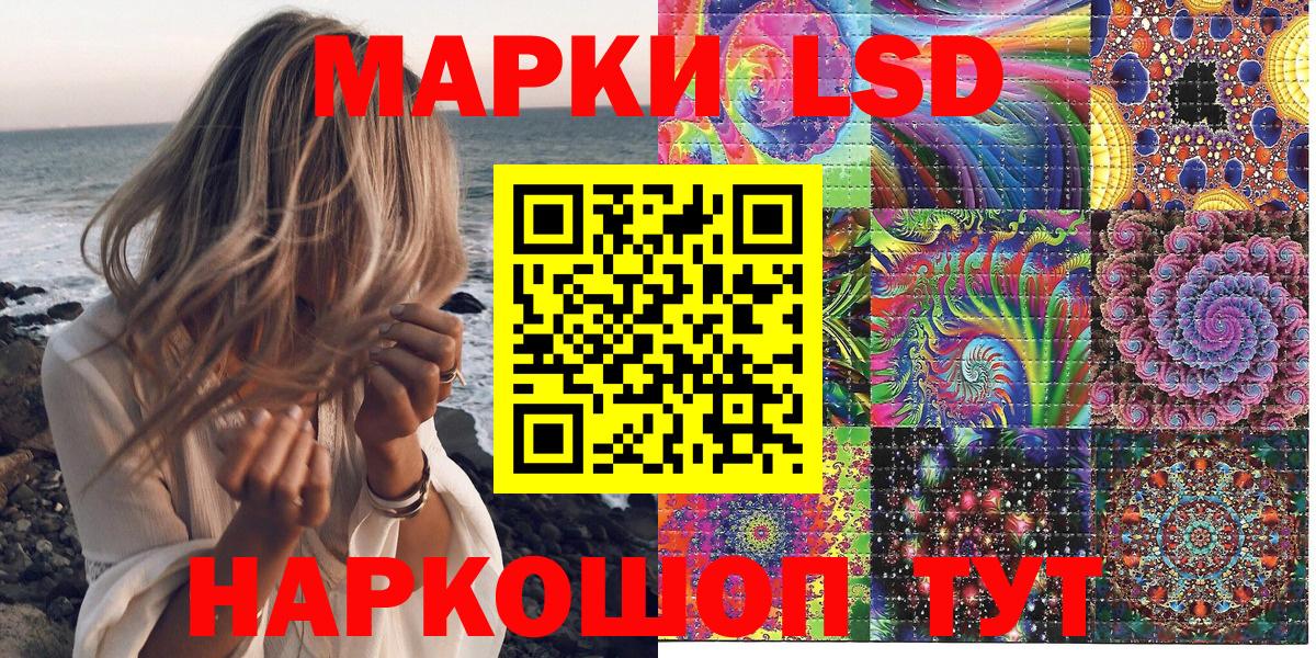 Наркотические марки 1500мкг Новоалександровск